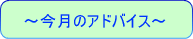 �ߗނ̃v���Z�p�N���[�j���O�̂������Ƃ̍����̃A�h�o�C�X
