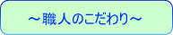 �N���[�j���O�E�l�����̋Z